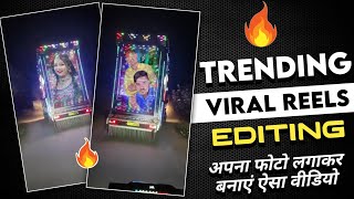 how to make DJ photo video editing //डीजे की गाड़ी के पीछे फोटो लगाकर अपना वीडियो कैसे बनाएं 2024