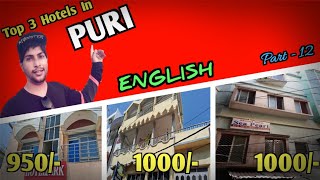 Puri Hotels | 3 Cheapest Hotels in Puri | Puri Hotels Near Puri Swargadwar Beach | Ep - 12