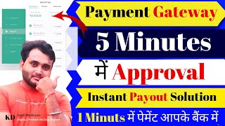 5 Minutes  में Approval Payment Gateway | 1 Minuts में पेमेंट आपके बैंक में | Instant Payout .