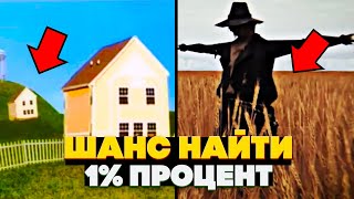 Только 1% людей НАЙДЕТ ЭТИ УРОВНИ БЕКРУМС | Самые РЕДКИ Уровни Закулисья