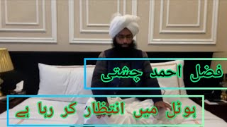 Munazra mufti fazal chishti vs abdul hameed chishti multan