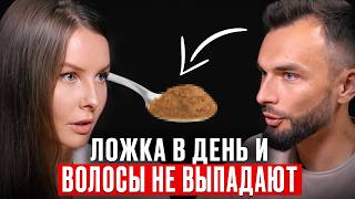 Волосы растут как сумасшедшие и не выпадают! ЭТО лучшее средство. Натуропат Анастасия Смирнова