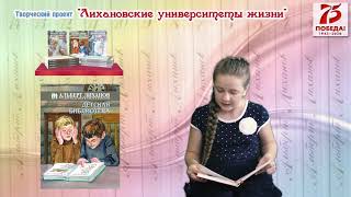 Тарасова Т. читает отрывок из повести А.Лиханова "Детская библиотека"