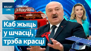 Неожиданное признание Лукашенко: какой будет революция 2025 в Беларуси / Новости из будущего