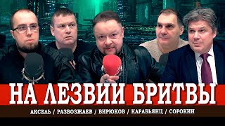 Вызовы времени и цена слова, или Дембель для диванных войск