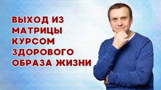 Матрица против подобия Божьего