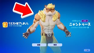 マーベルのキャラになったニャッスルが来た！【フォートナイト / Fortnite】