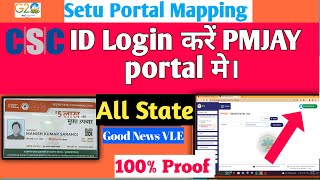 CSC ID Login setu portal | PMJAY ID Registration | Ayushman Card Kaise Banaye 2023 | Setu Login