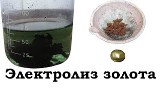 Золото из серной кислоты еще быстрей! Хитрость от подписчика!