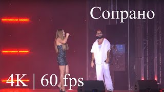 Ani Lorak ( Ани Лорак ) & Мот - Сопрано | Dream Fest 2024 ( 4K | 60 fps )