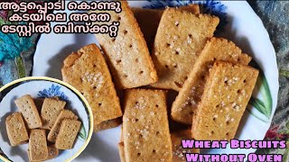 #AttaBiscuit #Eggless Atta Biscuit Recipie Without Oven, Healthy Wheat Biscuit Recipie,Faihas World