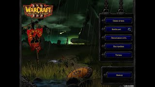 Warcraft 3 Reign of Chaos Прохождение Нежити Часть 2