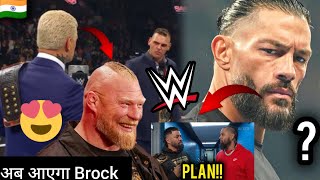 Brock Lesnar Return Almost Confirm..?😱 Gunther Vs Cody Match Winner ? Roman Reigns Future Plan ?