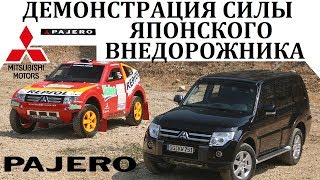 Mitsubishi Pajero/Паджеро.ТО О ЧЁМ НИКОГДА НЕ ЗАБУДУТ.