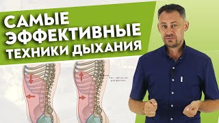 Как помогает холотропное дыхание? /  Лучшие дыхательные практики