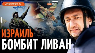 ❗АУСЛЕНДЕР: НАЧАЛОСЬ! Израиль УНИЧТОЖИЛ тысячи ливанских ракет. Абсурдные заявления Насраллы