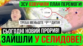 ❌ЗМIНИ У ПЛАНІ ПЕРЕМОГИ❗ТЕРМІНОВО ВСІМ❗Зведення з фронту 19.10.24