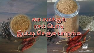 Tasty & easy rasam powder / how to prepare rasam podi at home in easy method