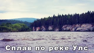 Река Улс и урочище Кутим | Ураловед