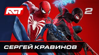 Прохождение Spider-Man 2 — Часть 2: Крейвен-охотник (Сергей Кравинов)