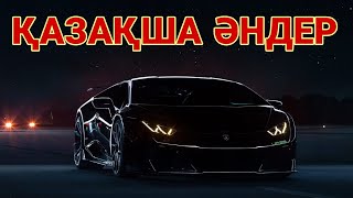 КАЗАКША ӘНДЕР 2024 🤩🤩🤩   КАЗАХСКИЕ ПЕСНИ 2024 🎵🎵🎵