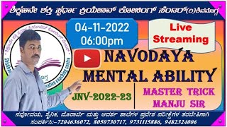 Navodaya || Mental Ability || Smart Trick With Manju Sir