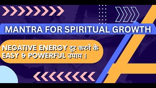 Mantra for Spiritual Growth II