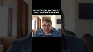 Все политики, которые не в НОД, работают на врага — депутат Госдумы Евгений Фёдоров