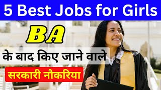 Top 5 Government Jobs for Girls | 5 सरकारी नौकरिया ल़डकियों के लिए | govt jobs for only girls