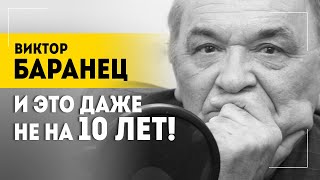 БАРАНЕЦ: Враг уже в Москве! // Про диверсантов, парад Победы, работу КГБ, большую правду и СМЕРШ №2