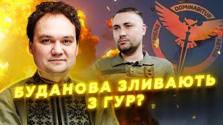 МУСІЄНКО & КЛОЧОК: Екстрені ЗМІНИ в ГУР! Буданова ЗВІЛЬНЯЮТЬСЯ? / Руйнівні АТАКИ по СКЛАДАХ на Росії