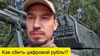 ⚡️ВНИМАНИЕ, ЖИДЫ ВНЕДРЯЮТ ЦИФРОВОЙ РУБЛЬ | НАРОДНАЯ СИЛА | Александр ГУБЕР 🇷🇺