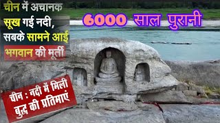 6000 साल बाद भगवान बुद्ध कि पुरानी मूर्ति  अचानक से प्रकट हुई 🙏