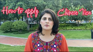 how to apply for chinese visa from pakistan | how to get china visa