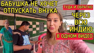 Видео-воспоминание из нашей жизни. Родственники просят остаться, но мы уехали. 2 недели в 1 видео