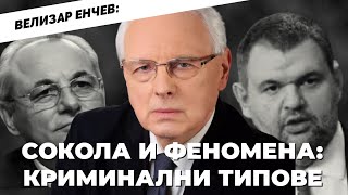 ПРОТИВ президенстка република, защото Бойко ще стане президент.Велизар Енчев при @Martin_Karbowski