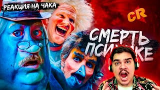 ▷ ЛЕТУЧИЙ КОРАБЛЬ - МОЙ НОЧНОЙ КОШМАР [Кино-Разнос] | РЕАКЦИЯ на Chuck Review (Чак Ревью)