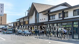 [8K Japan] Kamakura Station 鎌倉駅 & Tsurugaoka Hachimangu 鶴岡八幡宮