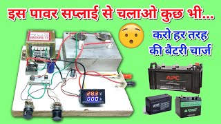 All in One Variable Supply With | ये बना लो दोस्तों बोहोत काम आएगा | 1-50 Volt | 0-10 Amp