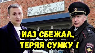 🔥"Наезд" полиции на предпринимателя и вымогательство взятки ? МВД ИАЗ УСБ Кубань / Старомышастовская