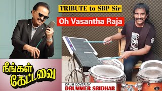 Oh Vasantha Raaja | Tribute to Our SPB sir | Ilaiyaraja | Neengal kettavai | Drum Cover by Sridhar