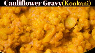 Cauliflower Gravy recipe in Konkani | ಕಾಲಿಫ್ಲವರ್ ನಿಸ್ತೆo ಕೆಲ್ಯಾರ್ ಖಾoವ್ಕ್  ಸೊಣ್ ನಿಸ್ತೆoತ್ ಖಾತಾತ್