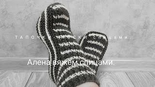 Носки-следки на двух спицах.💥 ОБЯЗАТЕЛЬНО СВЯЖИТЕ!