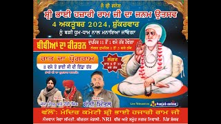 Live Sri Bhai Hazari Ram Ji Janam Utsav | Pind Shankar (Nakodar) | Sunny Mital | 04-10-2024