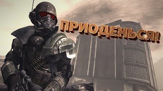 Приоденься! Fallout: New Vegas Lonesome Road