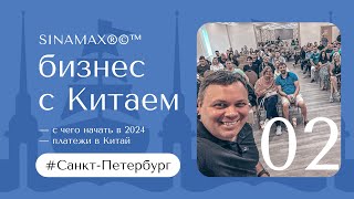 финал питер