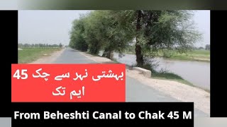 بہشتی نہر سے چک45 ایم/Chak 45 m from Beheshti canal