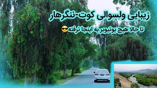 Nengarhar-Kot District || ننگرهار ولسوالی کوت