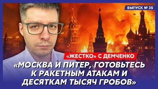 Удар по Киевской ГЭС, как Путин отомстит за Курск, дата обрушения России – топ-аналитик Демченко