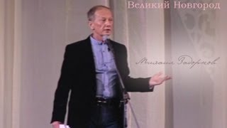 КОНЦЕРТ В ВЕЛИКОМ НОВГОРОДЕ - Михаил Задорнов | Концерт Задорнова @zadortv #юмор